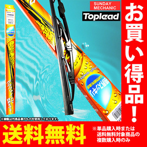 トヨタ カローラフィールダー HV含む TOPLEAD グラファイトワイパーブレード 助手席 TWB35 350mm NZE141G NZE144G他 H18.10 - H24.4