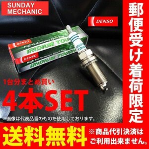 トヨタ カルディナ DENSO イリジウムタフ スパークプラグ 4本セット VK16 ZZT241W H14.09- V9110-5603 イリジウムプラグ デンソー