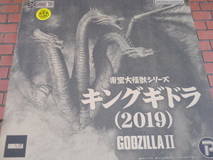 即決 X-PLUS エクスプラス 東宝大怪獣シリーズ キングギドラ (2019) 少年リック限定版 (発光ver.)