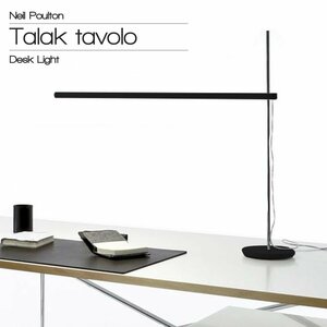 Talak Tavolo タラク タボロ Neil Poulton ニール・ポールトン デスクライト スタンドライト LED デザイナーズ照明 オフィス照明 DL-09BK