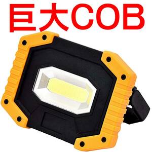 明るい 投光器 作業等 セット COB LED ランタン 18650 単３ 釣り 防災 投光器 セット 02