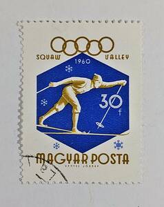 ★オリンピック切手★ハンガリー 1960年スコーバレーオリンピック 使用済み 切手★