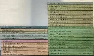 放送大学教材　テキスト/教科書/30冊セット/まとめて/まとめ売り/’88年〜’04年発行/アジア/心理学/食品/地球/宇宙/自然/生物学/家族/裁判