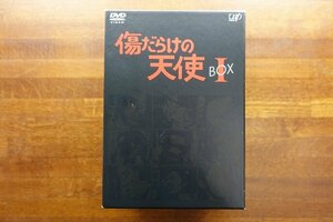 IO087/DVD 傷だらけの天使 DVD-BOX 1/ 萩原健一/