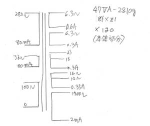 電源トランス　４７ＶＡ　２８１０ｇ