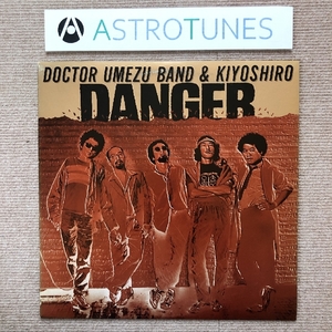 美盤 どくとる梅津バンド＆忌野清志郎 Dr. Umezu Band & Kiyoshiro Imawano 1982年 LPレコード デンジャー Danger 国内盤 片山広明