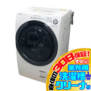 C5767YO 30日保証！ドラム式洗濯乾燥機 洗濯7kg/乾燥3.5kg 左開き シャープ ES-S7D-WL 19年製 家電 洗乾 洗濯機