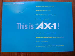 ■　HONDA　AX-1　パンフレット　■