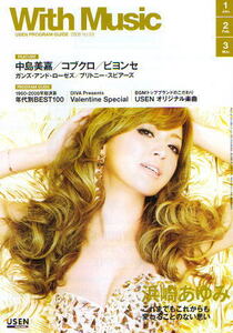 ☆新品.未開封☆USEN☆With Music/2009.1.2.3：浜崎あゆみ☆