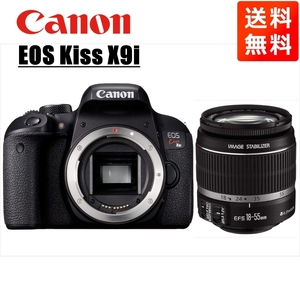 キヤノン Canon EOS Kiss X9i EF-S 18-55mm 標準 レンズセット 手振れ補正 デジタル一眼レフ カメラ 中古