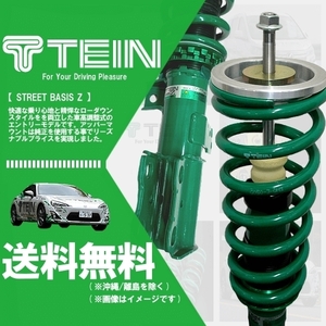 TEIN STREET BASIS Z 車高調 テイン ストリートベイシスZ (マウントレスキット) フィット GK5 (15X) (2013.09-2020.01) (GSHD8-81AS2)