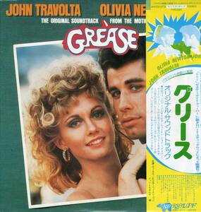 LP 見開き 2LP オリビア・ニュートン・ジョン / ジョン・トラボルタ / グリース / サントラ盤 GREASE【Y-345】