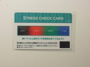 ■非売品・未使用 ストレスチェックカード STRESS CHECK CARD -ブラックジャックによろしく-指を当てるだけで簡単チェック