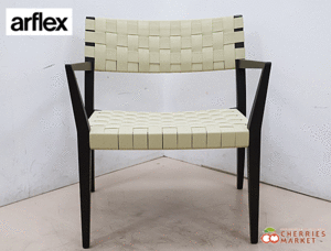 ◆展示品◆ arflex アルフレックス TINA LOUNGE ティナ ラウンジ ダイニングチェア/アームチェア 布テープ Motomi Kawakami 13万