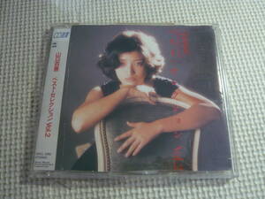 CD☆山口百恵　ベスト・セレクション　Vol.2☆中古