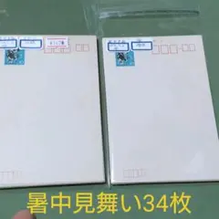 (2453)暑中見舞いはがき昭和48年用牛34枚未使用