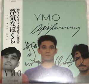 YMO 浮気なぼくら 帯付　サインLP 高橋幸宏 細野晴臣 坂本龍一