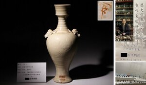 博物館展示品　来歴有　221　宋時代　定窯羊耳杯口瓶　高さ約32cm　（検）白磁 獣耳 陽刻 陰刻 草花文 花瓶 花器