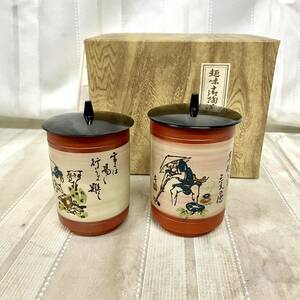 【朱泥】夫婦湯呑 湯呑み 「朱泥格言湯呑」 ペア 茶器 茶道具 巻水？作