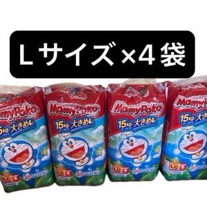 4袋 Lサイズ マミーポコパンツ エルサイズ 男女 パンツタイプ パンパース まとめ売り 紙おむつ 男女兼用 MamyPoko 子供用 4パック 4個 新品