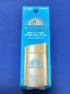 【新品未使用品】2/21新発売 国内正規品 ANESSA アネッサパーフェクトUV スキンケアミルク NA 日焼け止め用乳液 60mL 資生堂 UVケア 