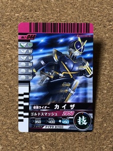 【仮面ライダー　グッズ　９０】カード　ガンバライド　555　ファイズ　Φ