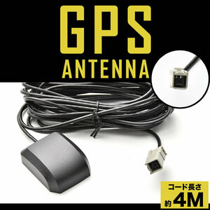 クラリオン NX810 カーナビ GPSアンテナケーブル 1本 グレー角型 GPS受信 マグネット コード長約4m