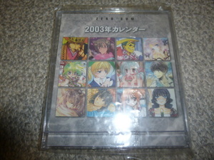 コミックZERO-SUM 2003年度卓上カレンダー 最遊記