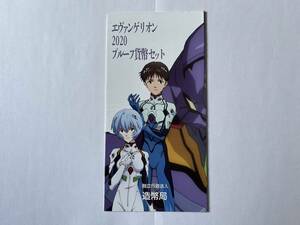 【送料無料・リーフレットのみ※貨幣セットはつきません】エヴァンゲリオン　2020プルーフ貨幣セット