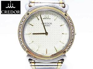 【時計】 SEIKO：セイコー クレドール 18KT(18金製) 5A74-0190R1 ダイヤベゼル メンズウォッチ 不動品(竜頭欠品) 高級ブランド