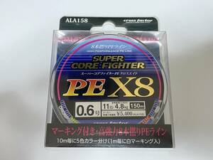 ① ■■ 新品　スーパーコアファイター PE X8　0.6号　150m　11Lb　クロスエイト　ALA158　cross factor ■■ S4.0131