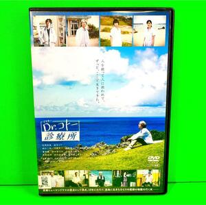 映画『Dr.コトー診療所』 DVD 吉岡秀隆 /柴咲コウ /時任三郎 ④