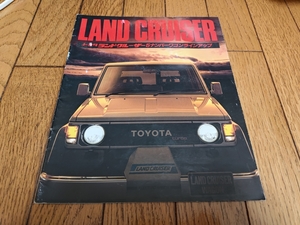 1987年1月発行 トヨタ ランドクルーザー 60/70のカタログ