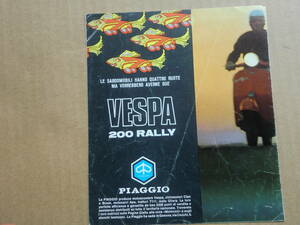 VESPA 200 RALLY 　カタログ ベスパ 200 ラリー　PIAGGIO ピアジオ