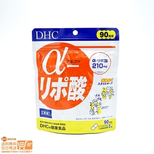 DHC サプリメント α-リポ酸 アルファ リポ酸 徳用90日分 送料無料