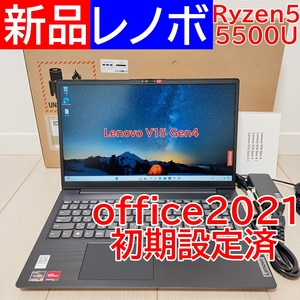 【新品】レノボ オフィス 5500 ノートパソコン 黒 V15 Gen 4