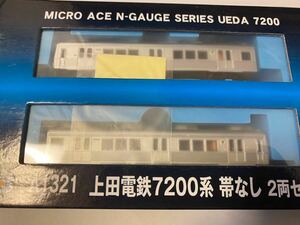 マイクロエース Nゲージ 上田電鉄７２００系　帯無　２両セット　A1321