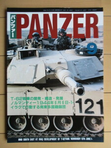 パンツァー PANZER 2004年9月号 第388号 /M1A1HA戦車/T-62戦車/ピラーニャ装輪装甲車/ノルマンディー1944年6月6日/イラク戦争/多国籍軍