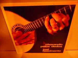 【ブラジル音楽 LP】Joel Nascimento / Chorando Pelos Dedos ブラジル盤 アナログレコード