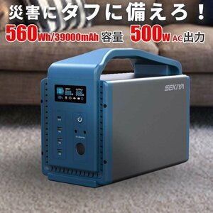 ちょうどいいポータブル電源 TB500 560wh 500w AC出力 正弦波 LED懐中電灯付