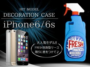 【新品即納】オシャレなスプレークリーナー型 シリコンケース！iPhone6/6s 用 スプレーボトル型ケース ソフトケース