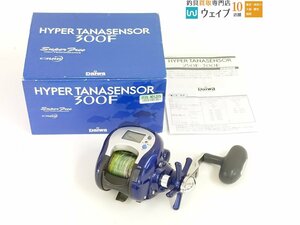 ダイワ ハイパータナセンサー 300F 美品