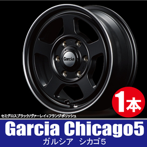 4本で送料無料 1本価格 マルカ Garcia Chicago5 SGB/P 16inch 6H139.7 6.5J+38 ガルシア シカゴ5