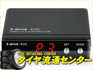限定■PIVOT（ピボット）　3-drive・EVO（3DE） 本体・ハーネスセット　ギャランフォルティス（CY4A）　H19.8～　4B11