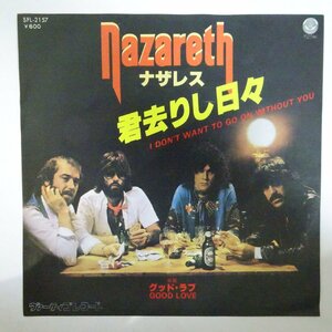 10025104;【国内盤/7inch】Nazareth ナザレス / 君去りし日々