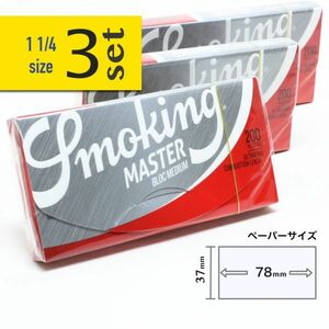 【Smoking】マスター ミディアム(1