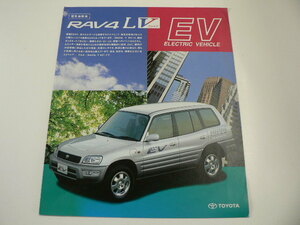 トヨタ　カタログ/RAV4 L/BEA11G-AWDMS