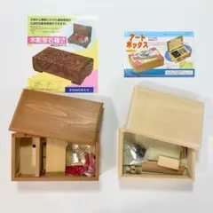 宝石箱キット　２種　自作用　想い出箱　宝箱　手作り用　工作　彫刻　オルゴール箱