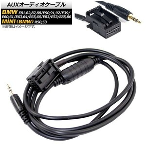 AP AUXオーディオケーブル 12ピン 3.5mm 3極 オス端子 AP-EC147 ミニ(BMW) R50,R53 2000年～2006年