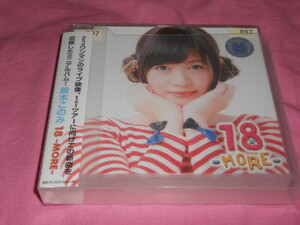 即決★鈴木このみ18MORE アルバム DVD付き レンタルUP商品 全1０曲収録♪